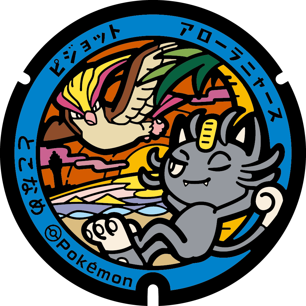 ポケモン - ぷーたろう Viewing Media - PocketMonsters.Net