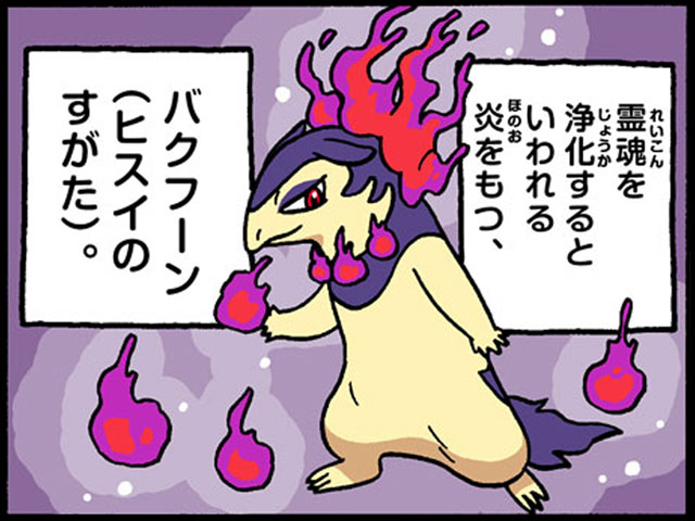 うすきみわるい ヒスイバクフーン ポケモンだいすきクラブ