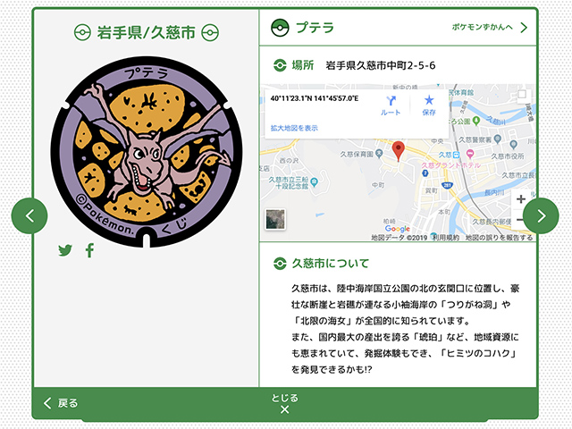 各地域でのポケモンの活動をまとめたウェブサイト ポケモンローカルacts のオススメの活用5選 ポケモンだいすきクラブ