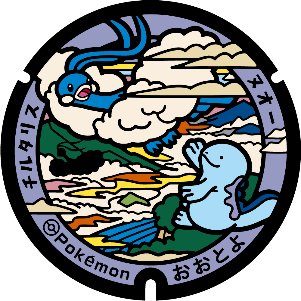 ぬりえ】ポケふたぬりえ 大豊町（ヌオー・チルタリス
