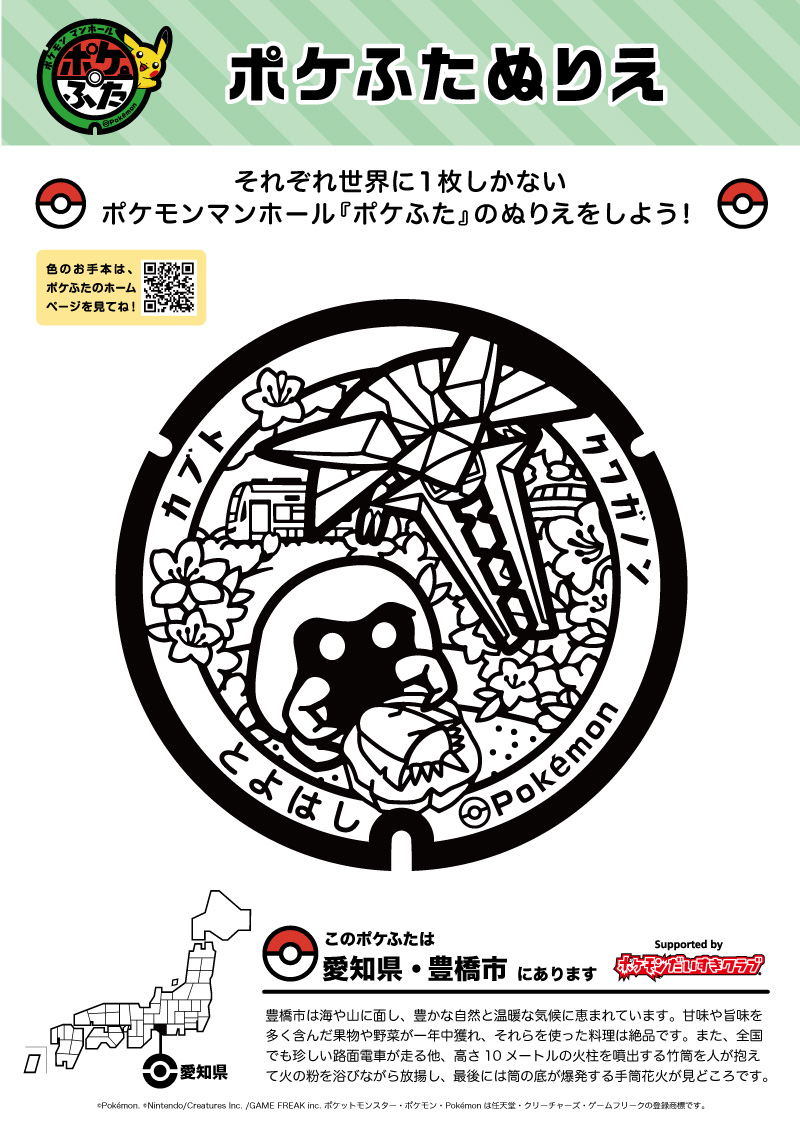 ぬりえ ポケモンだいすきクラブ