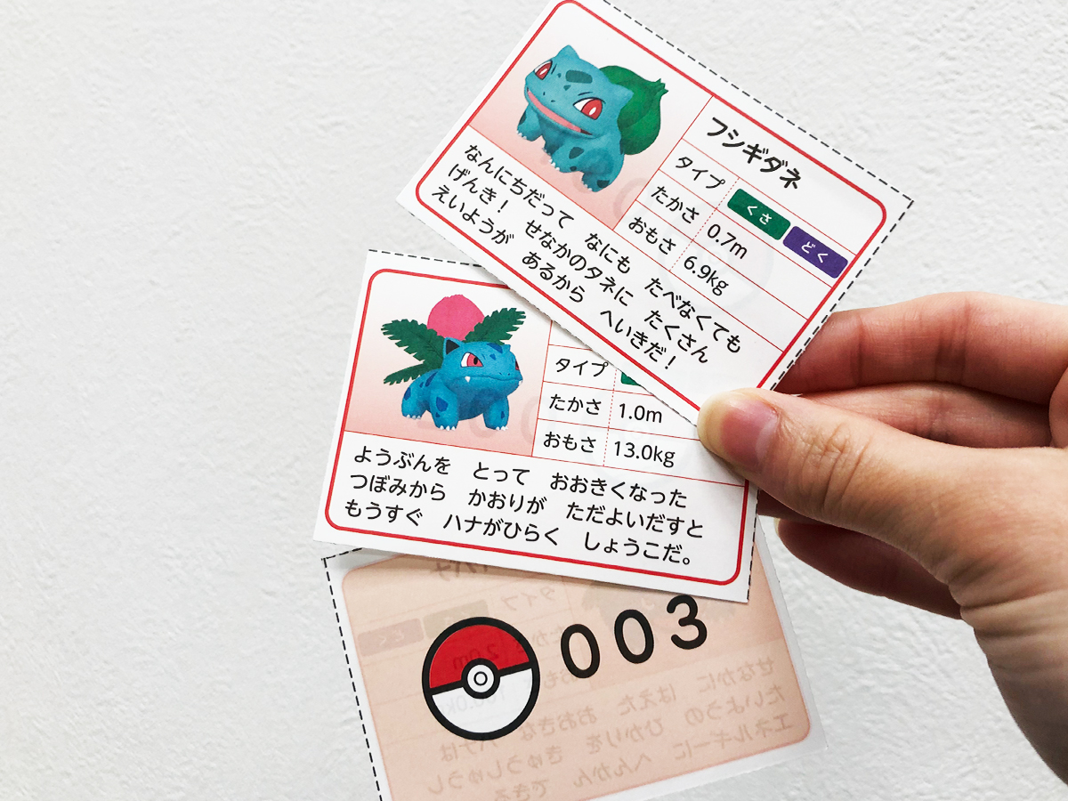 学習時間もポケモンとたのしく ポケモンの図鑑番号を使って たし算やひき算を解く計算ドリルが登場 3 31 水 発売 ポケモンだいすきクラブ