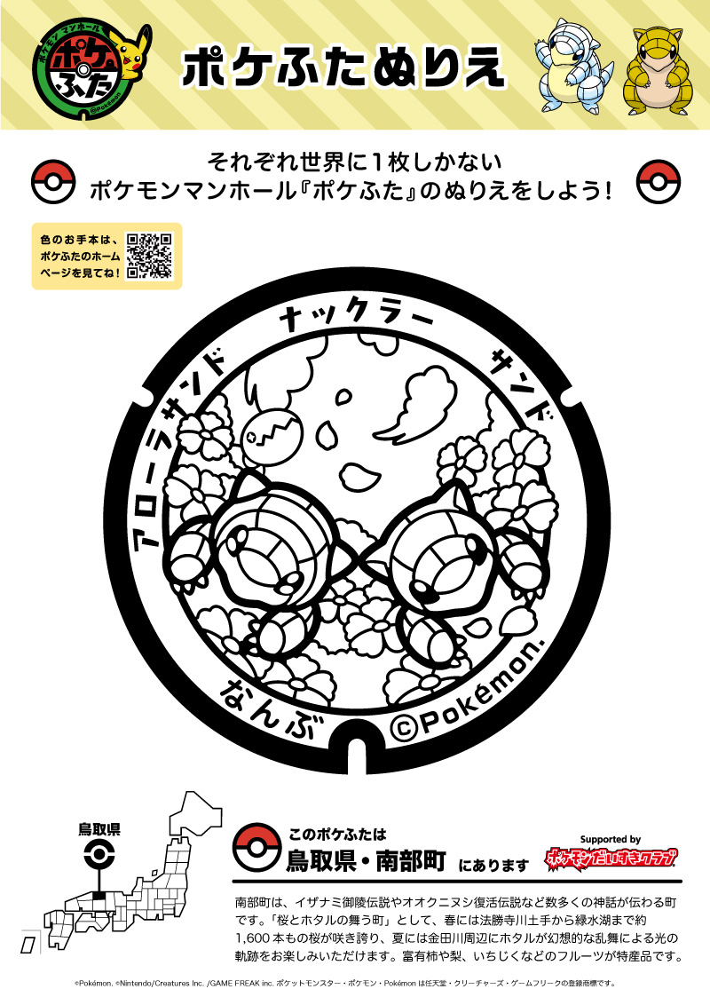 ナックラー ポケモンだいすきクラブ