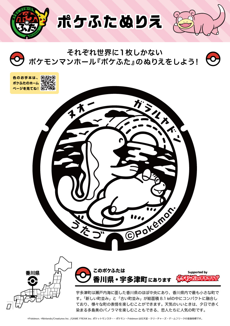 ヌオー ポケモンだいすきクラブ
