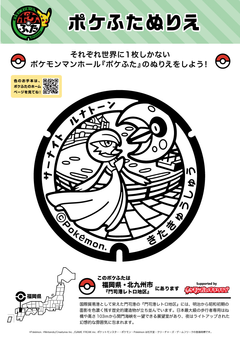 サーナイト|ポケモンだいすきクラブ サーナイト|ポケモンだいすきクラブ