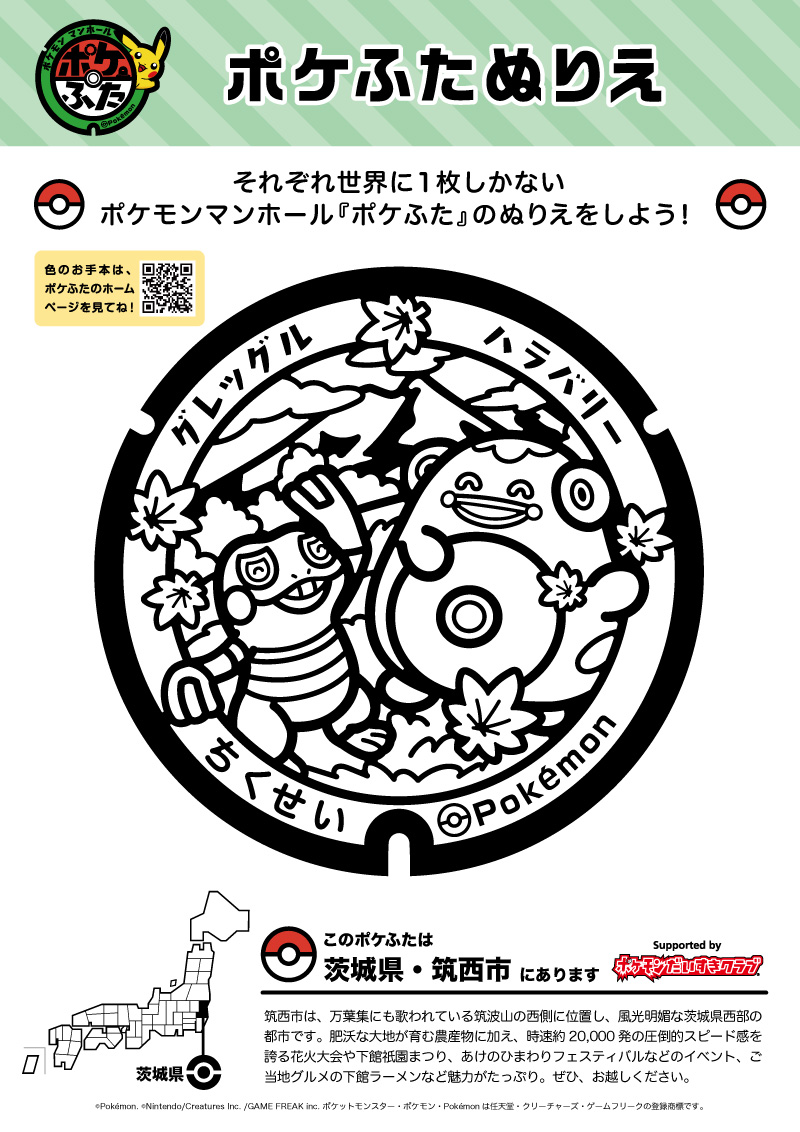 B賞「グレッグルのPCクリーナー」　ポケモンだいすきクラブ限定　オリジナル グレッグル｜ポケモンだいすきクラブ