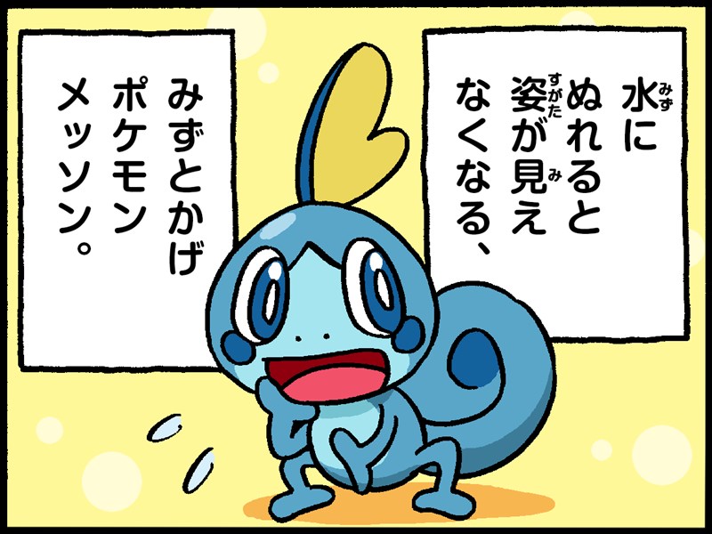 4コマ広場 ポケモンだいすきクラブ