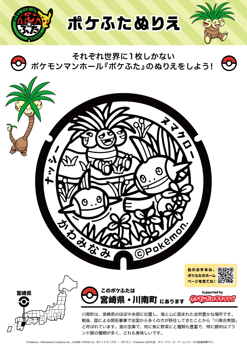 ヌマクロー ポケモンだいすきクラブ