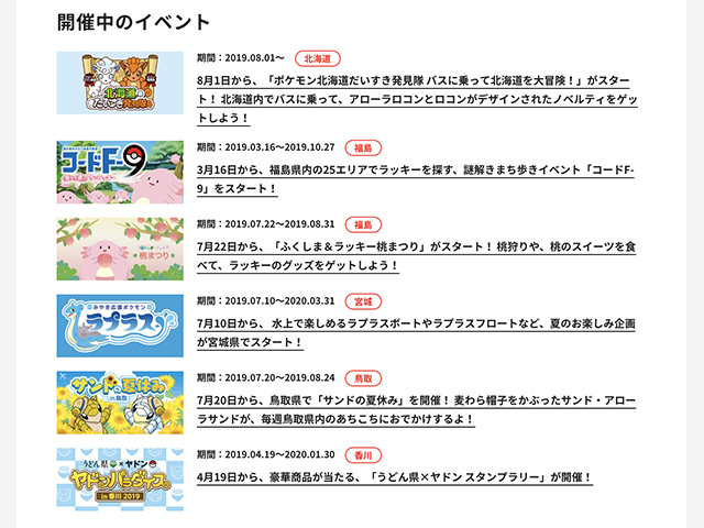 サイト ポケモン まとめ