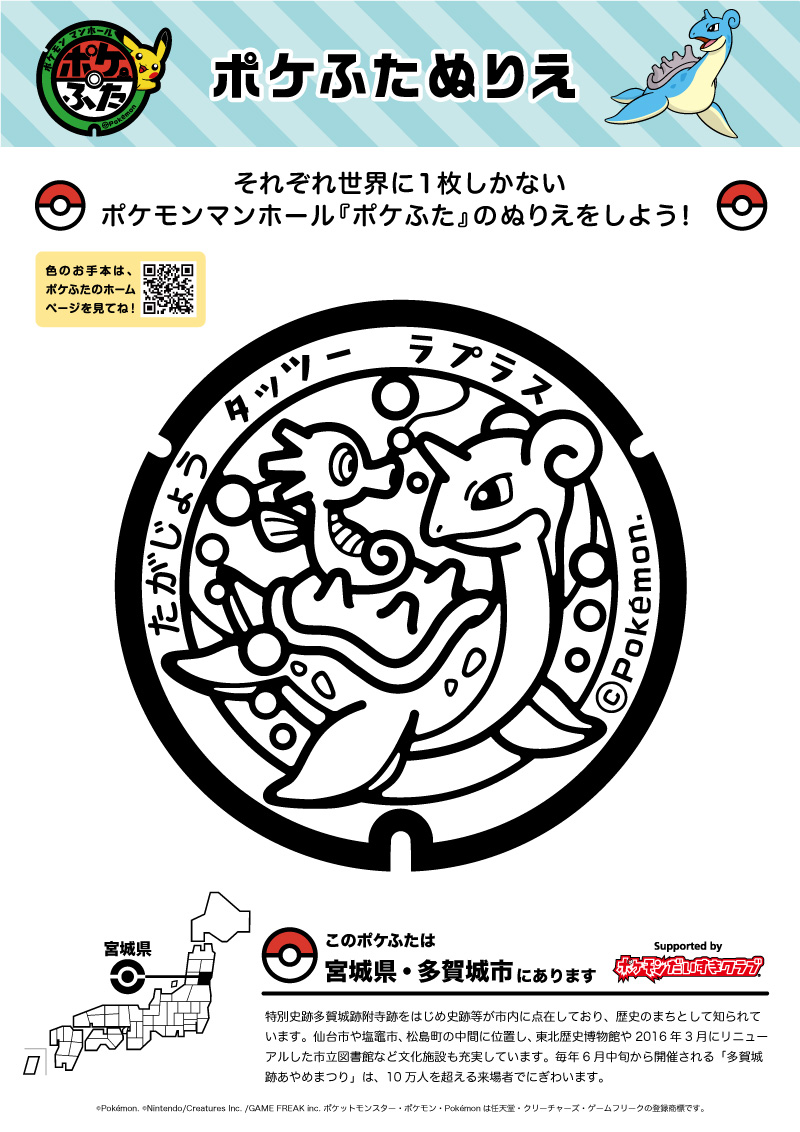 塗り絵ポケモン ぬりえ】コダック｜ポケモンだいすきクラブ