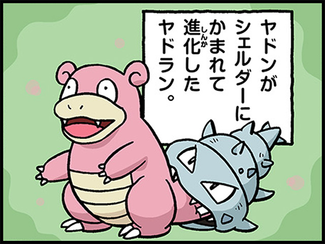 4コマ広場｜ポケモンだいすきクラブ