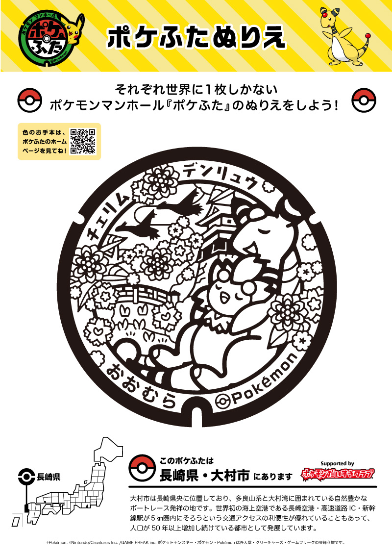 塗り絵ポケモン ミライドンポケモン ぬりえ - 塗り絵 | ポケモンのぬりえ, ぬり
