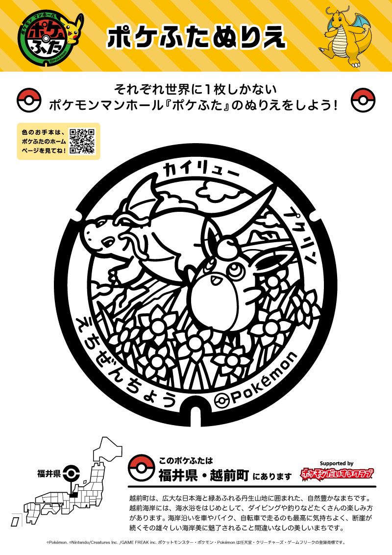 ポケモン - 危険な密林 174枚 危険な密林 070/071 U｜ポケカシングルカード通販｜Cloveストア
