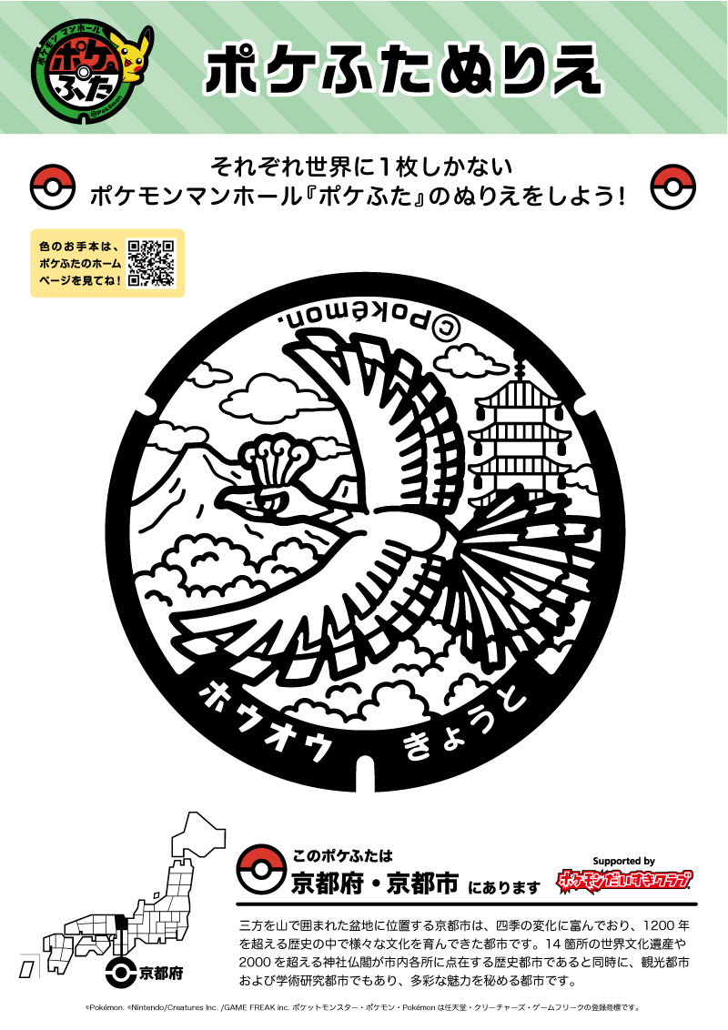 ホウオウ｜ポケモンだいすきクラブ