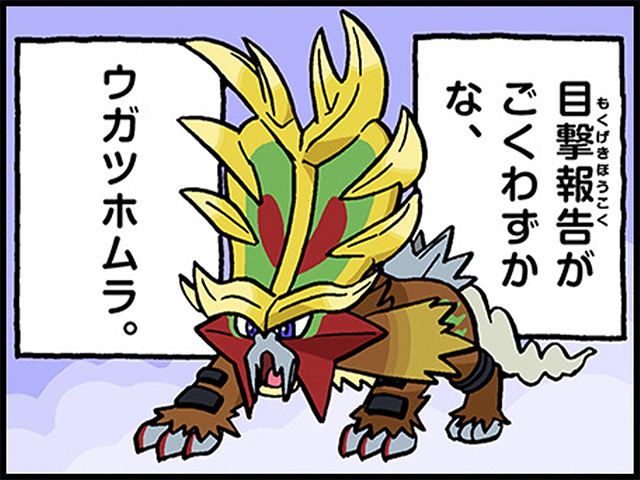 4コマ広場｜ポケモンだいすきクラブ