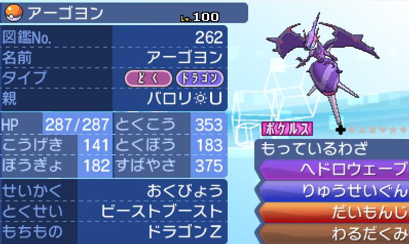 寄稿記事 ライバロリバトル講座 第6回 受けループ対策のすゝめ ポケモンだいすきクラブ