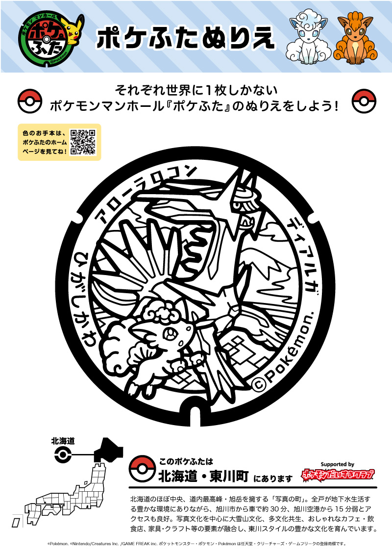 ディアルガ ポケモンだいすきクラブ
