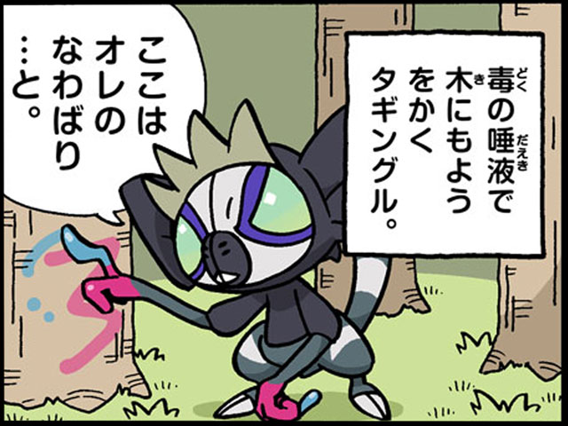 4コマ広場｜ポケモンだいすきクラブ