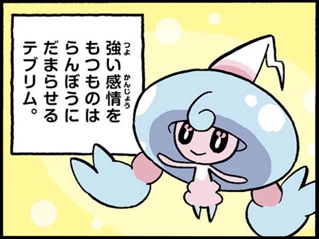 4コマ広場 ポケモンだいすきクラブ