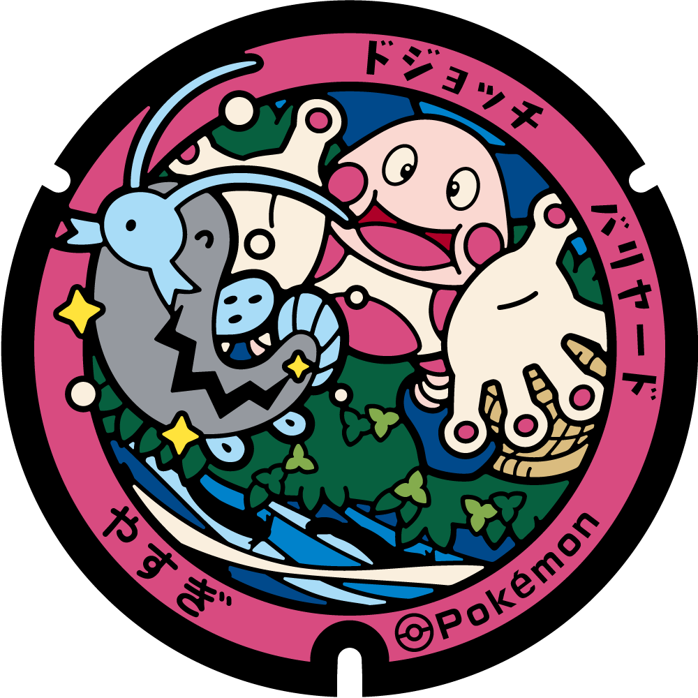 ぬりえ】ポケふたぬりえ 安来市（ドジョッチ・バリヤード