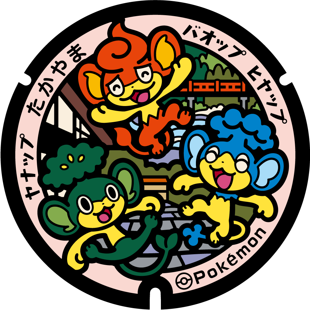 ぬりえ】ポケふたぬりえ 高山市（ヤナップ・バオップ・ヒヤップ