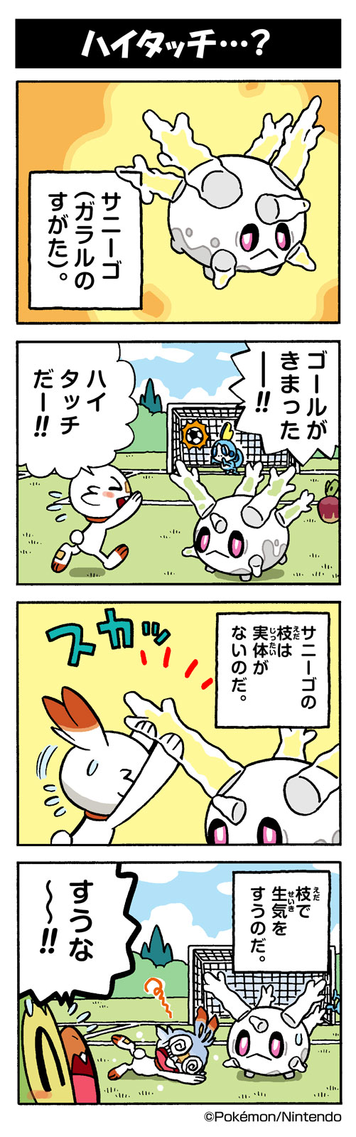 ポケモンだいすきクラブ