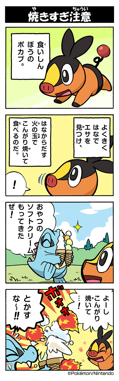 ポケモンだいすきクラブ 美品 ポケモンだいすきクラブ 087/080 - メルカリ