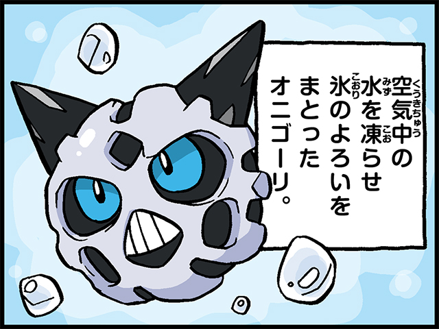 4コマ広場｜ポケモンだいすきクラブ