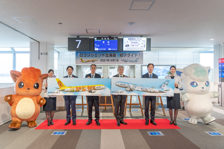 ロコンジェット北海道」がついに就航開始！｜ポケモンだいすきクラブ