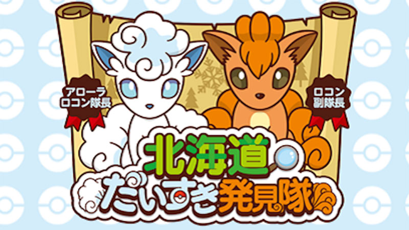 ポケモンだいすきクラブ ポケモンだいすきクラブ