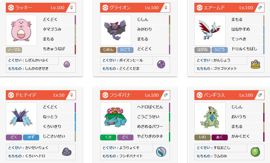 寄稿記事 ライバロリバトル講座 第6回 受けループ対策のすゝめ ポケモンだいすきクラブ