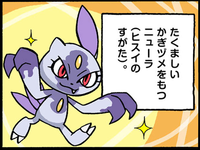 4コマ広場 ポケモンだいすきクラブ