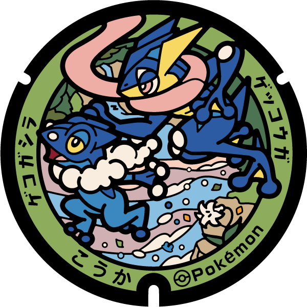 ぬりえ ポケふたぬりえ 甲賀市 ゲッコウガ ゲコガシラ ポケモンだいすきクラブ