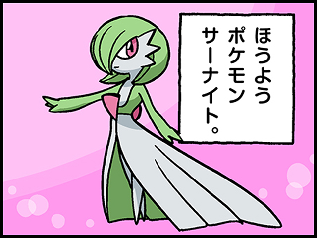 4コマ広場｜ポケモンだいすきクラブ