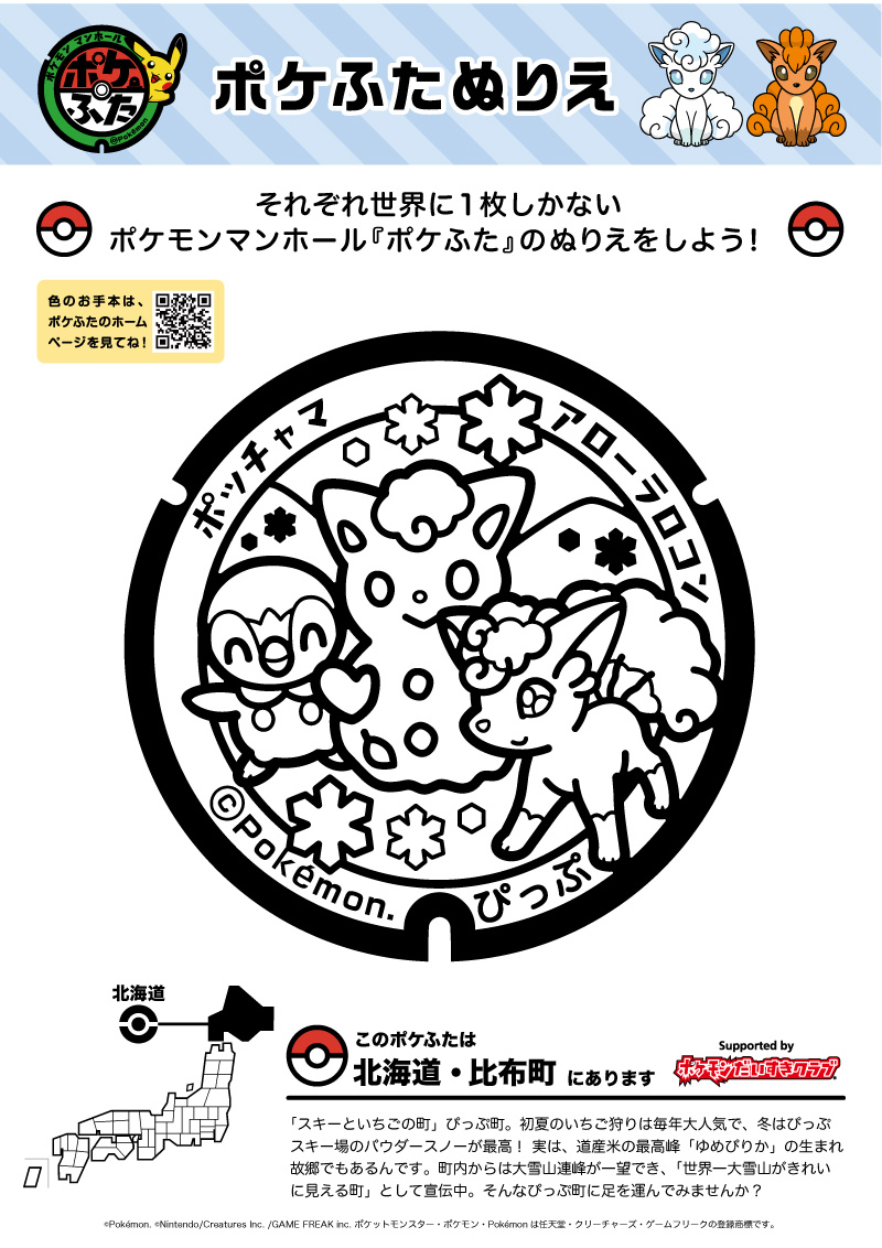 ポッチャマ ポケモンだいすきクラブ