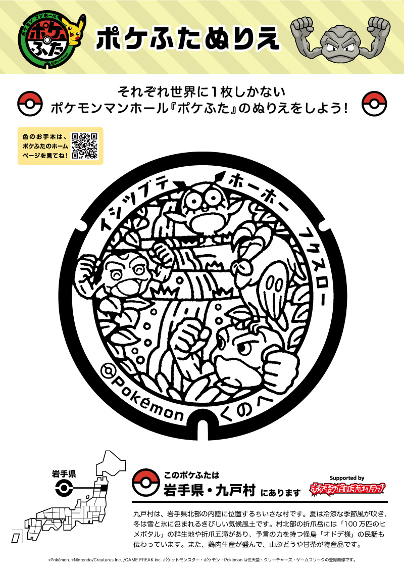 ぬりえ ポケモンだいすきクラブ