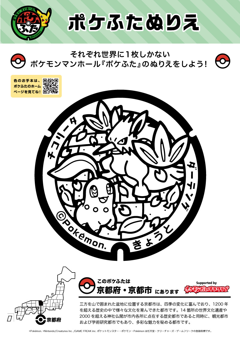 LP World Map Pichu 2001 Pokemon kids mini card Bandai Rare