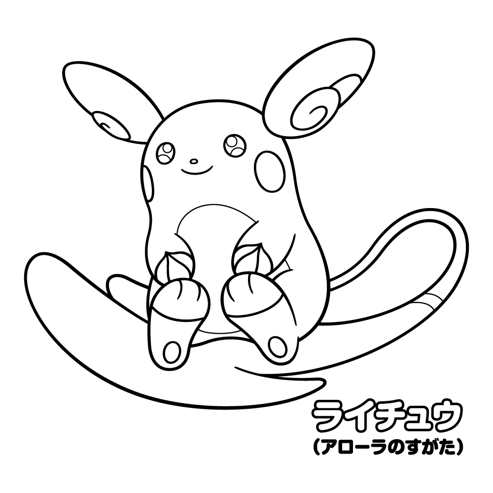 塗り絵 無料 ポケモン