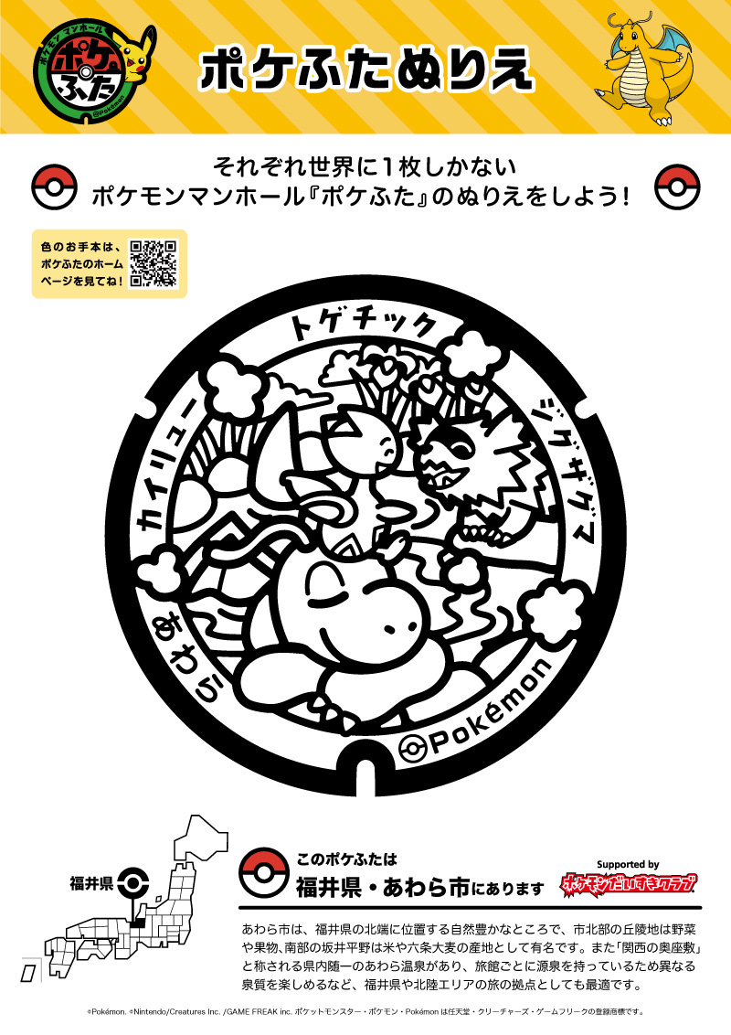 ジグザグマ｜ポケモンだいすきクラブ