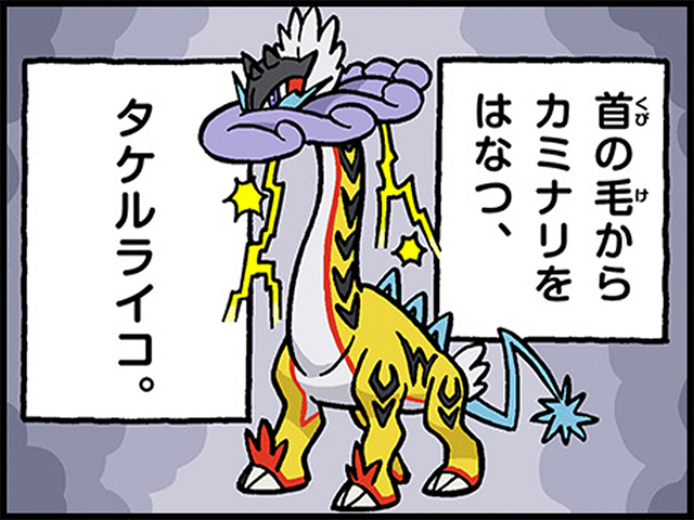 【レア】アメリカ版ポケモン公式四コマ漫画 レア】アメリカ版ポケモン公式四コマ漫画