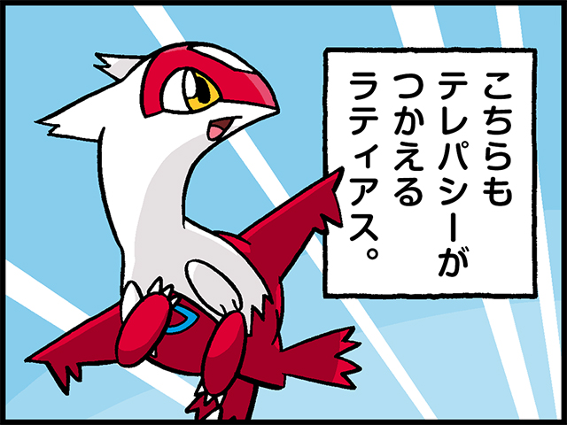 4コマ広場｜ポケモンだいすきクラブ