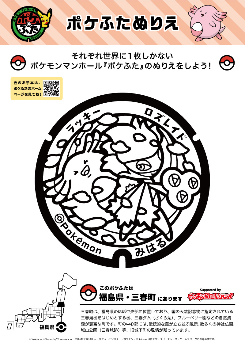 ぬりえ ポケモンだいすきクラブ