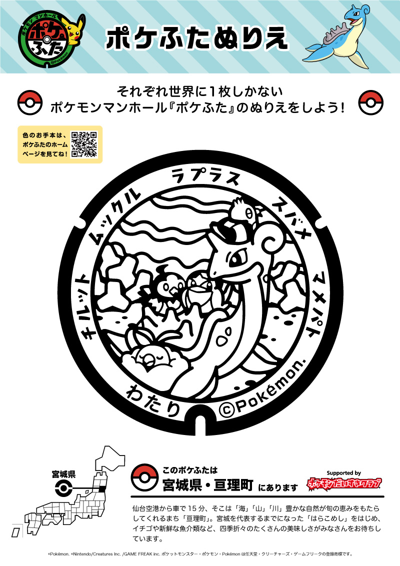 ムックル ポケモンだいすきクラブ