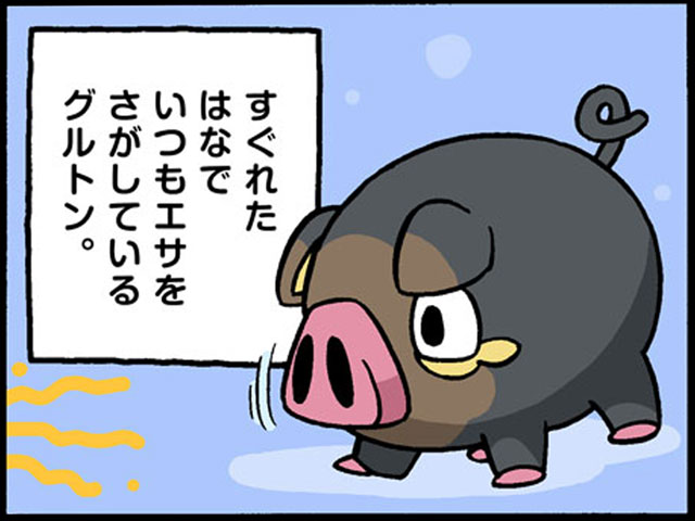 きのみー！（グルトン）｜ポケモンだいすきクラブ