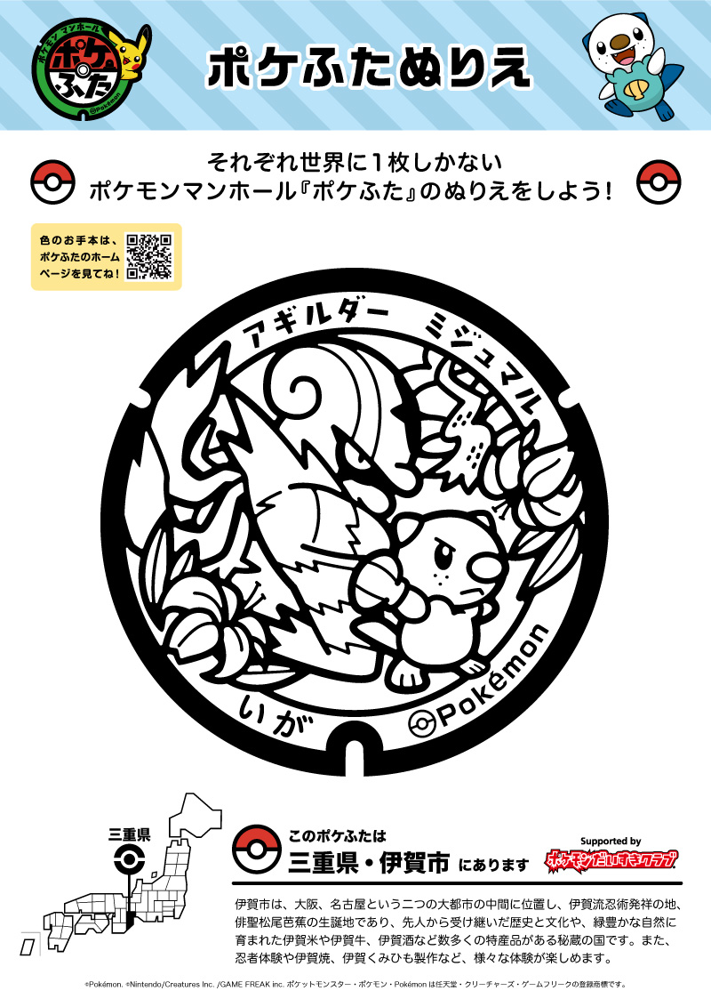 ぬりえ ポケモンだいすきクラブ