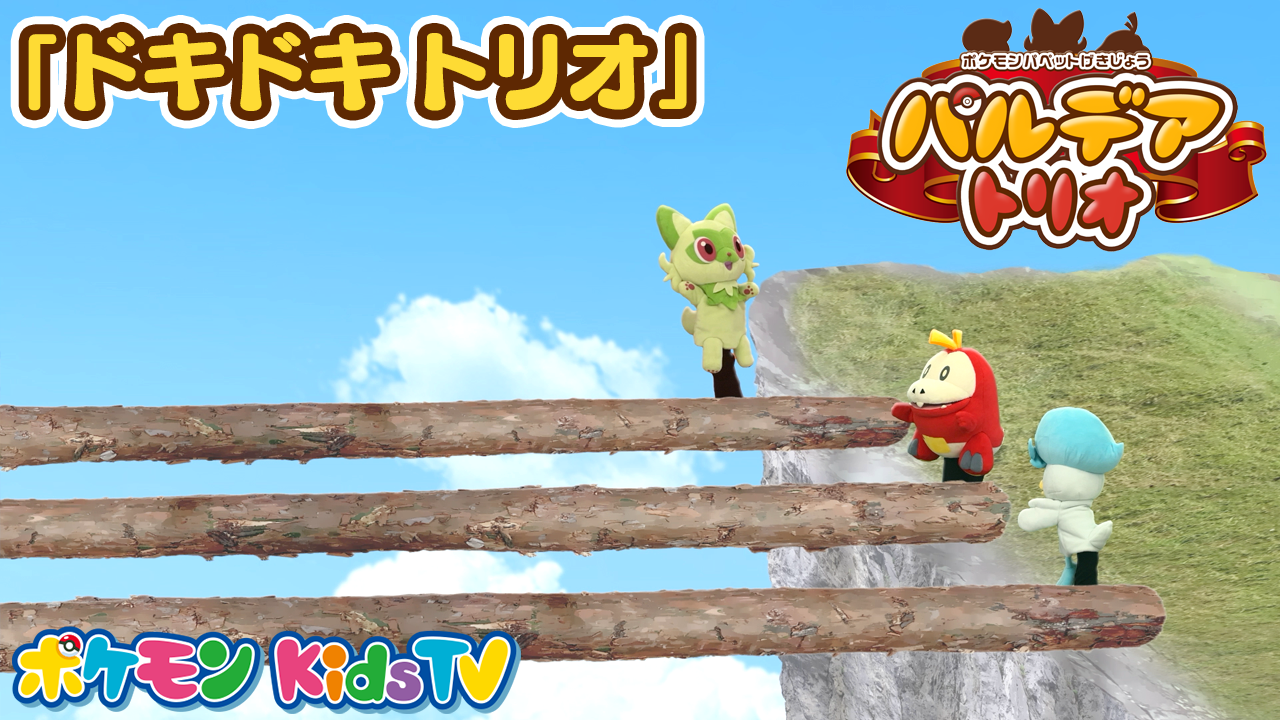 だいすき情報局｜ポケモンだいすきクラブ