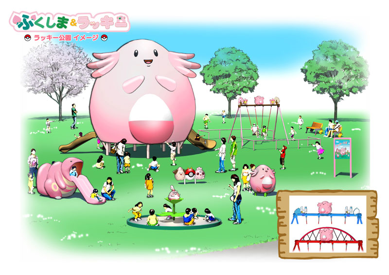 福島県4市町村に ラッキー公園 が開園 21年12月より順次オープン ポケモンだいすきクラブ