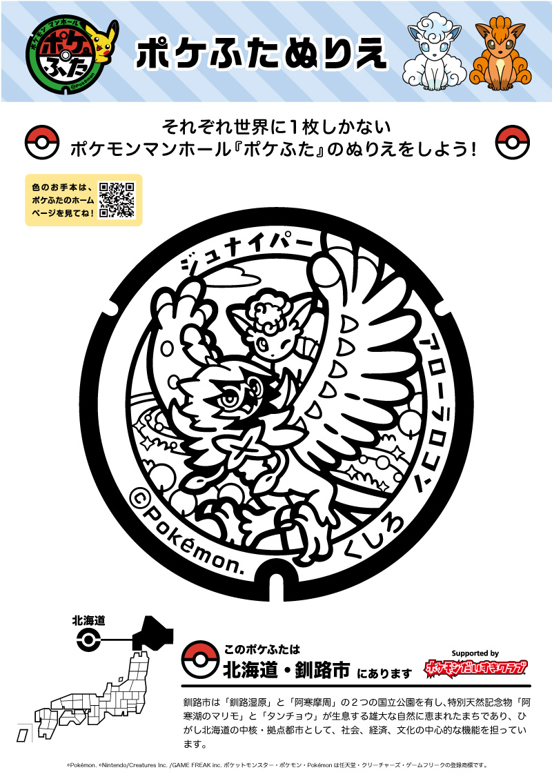 ジュナイパー ポケモンだいすきクラブ
