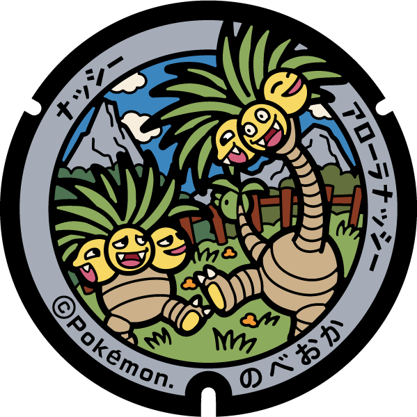 ポケモン 工芸展 アローラナッシー ステッカー psa10 八戸市美術館