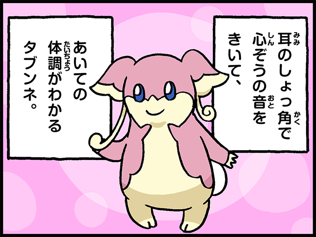 ポケモンだいすきクラブ